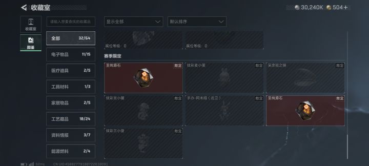 这是啥情况,我俩源石槽截图