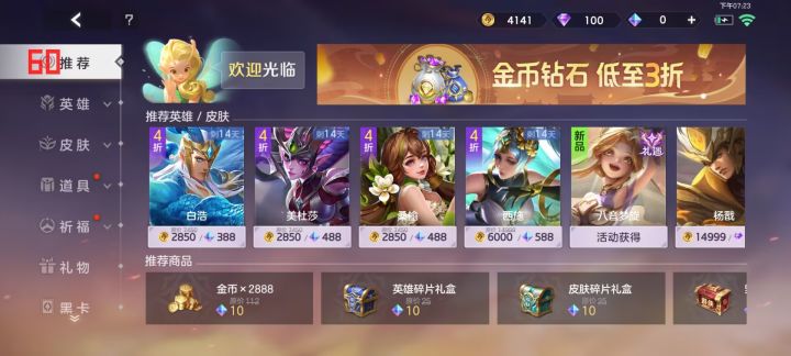 没玩多久,新手需要攒哪个英雄?截图