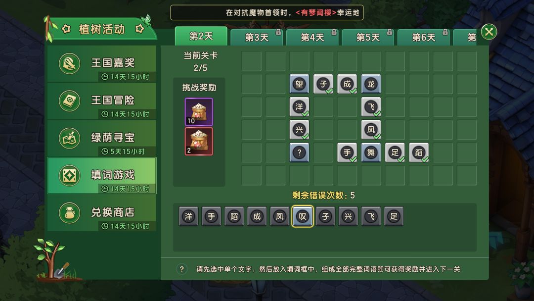 植树活动② 2