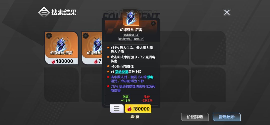 猫二负电流构想 2