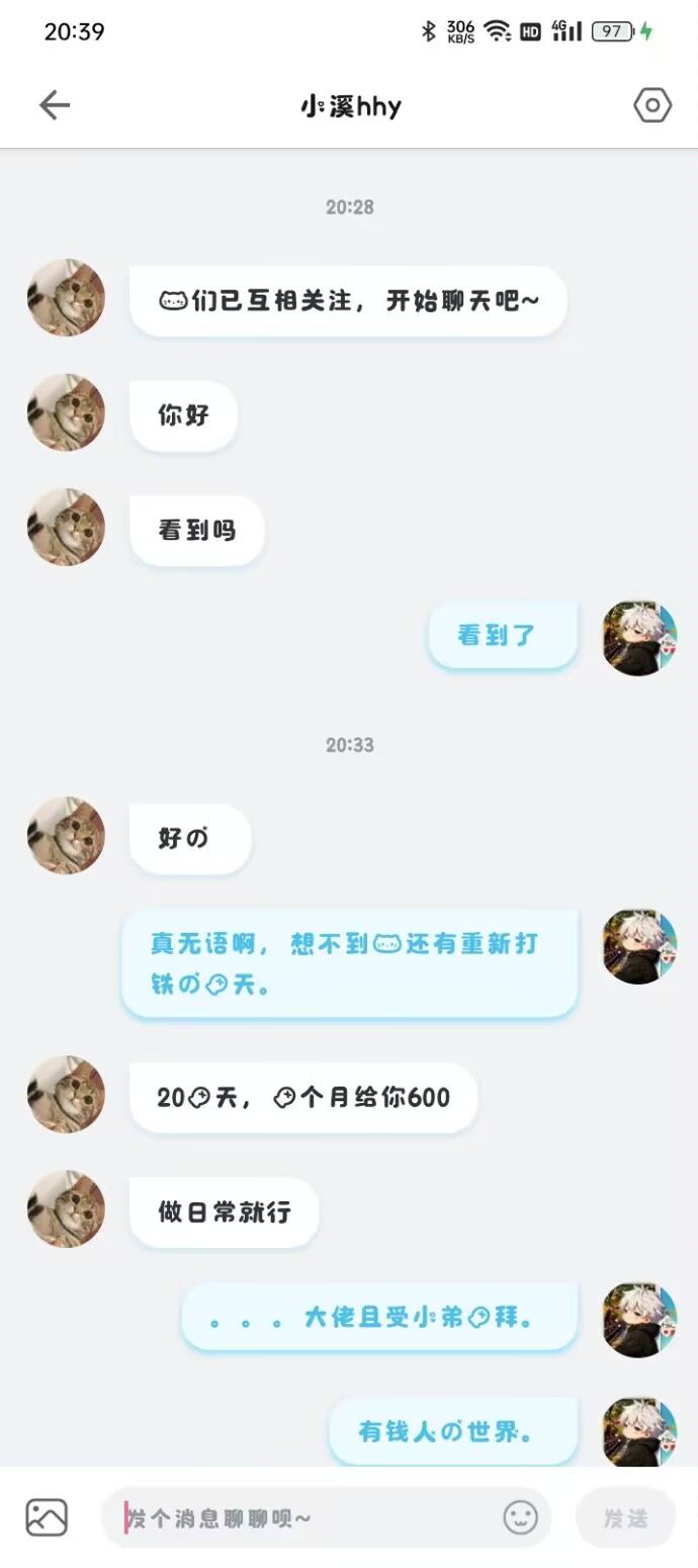 反诈骗 14