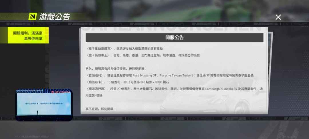 台服开服前瞻 3