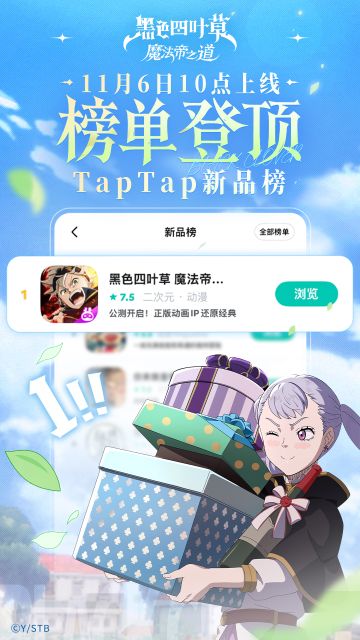 登顶新品榜！感恩厚爱，专属礼包码奉上！