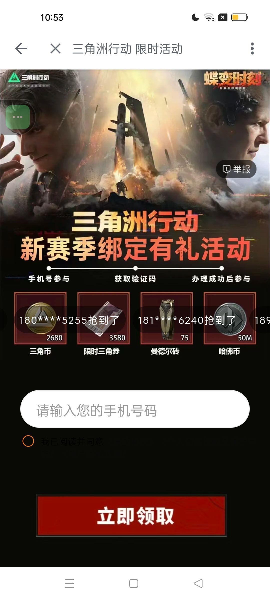 这真的是官方设计的活动吗? 2