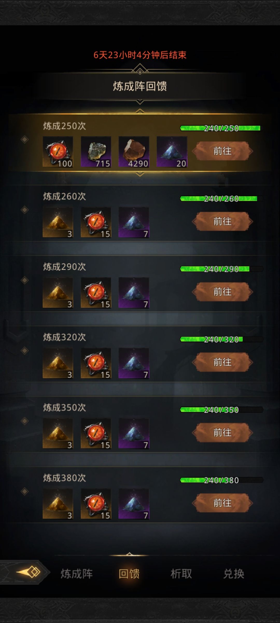 250发出了4个 2