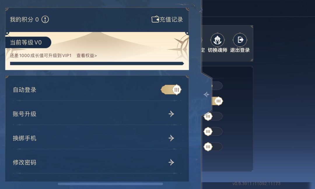 氪佬赶紧退款 3