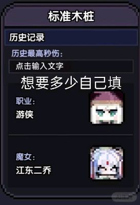 削弱游侠(41)截图