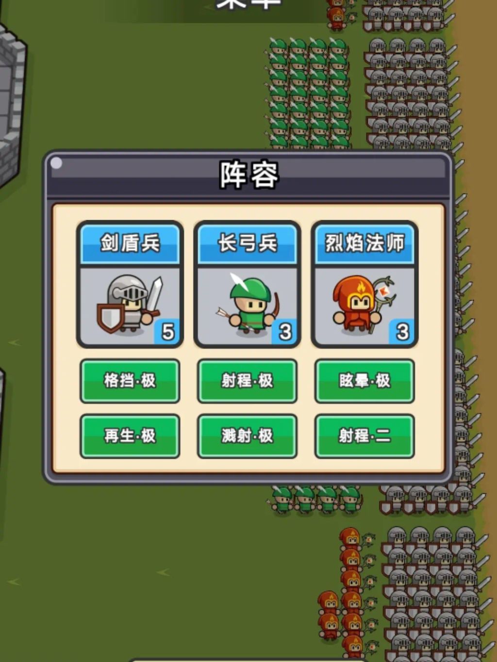 目前版本为数不多的阵容答案截图