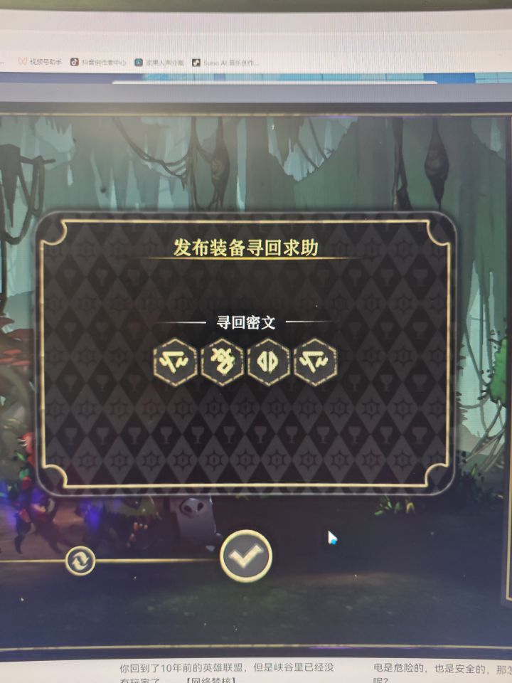 兄弟们帮帮忙截图