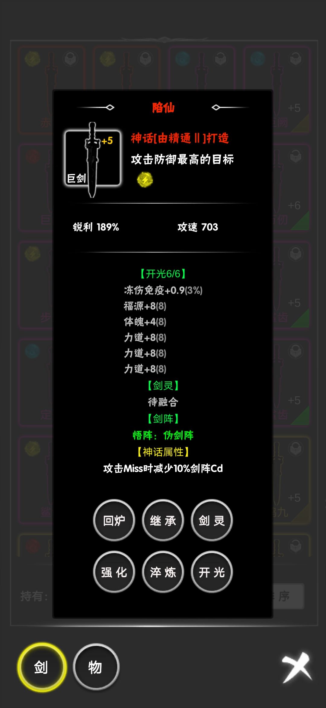 这，就是神话！ 3
