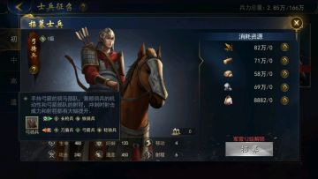 【兵种介绍】弓骑兵简介