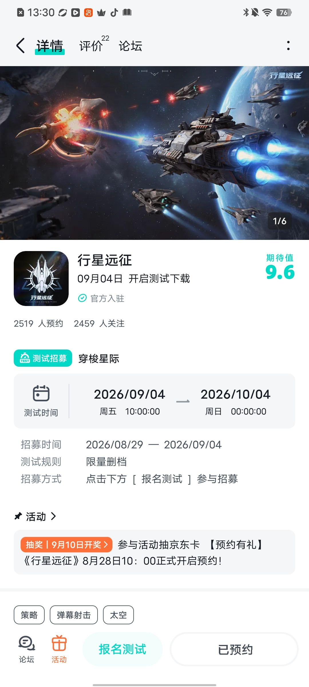 祝游戏人气火爆 1