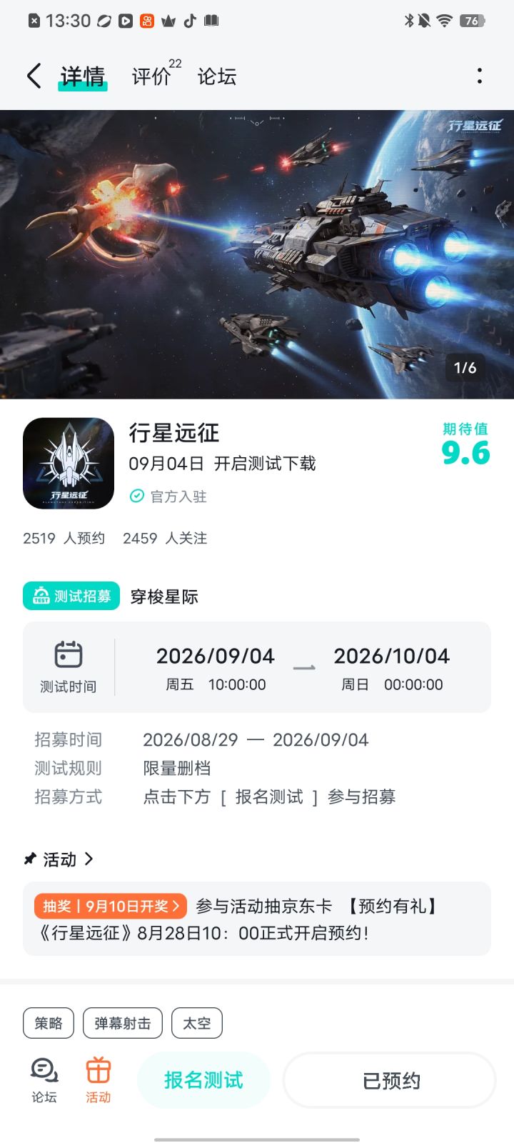 祝游戏人气火爆截图