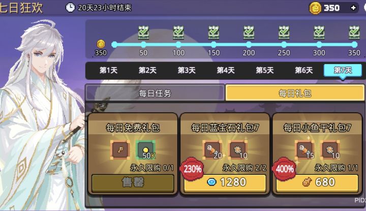 真垃圾的运营截图