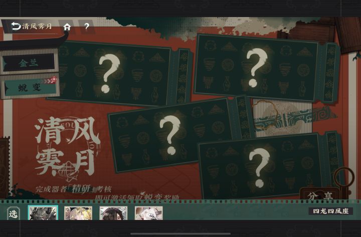 这个精研活动是要怎么操作来着截图
