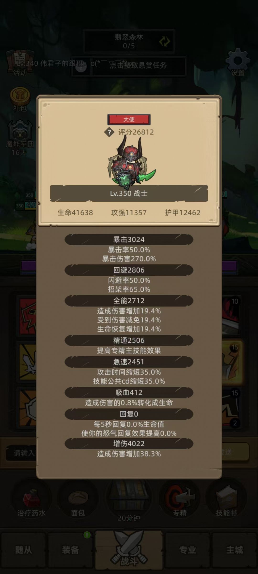 原来防战从来不刮痧 1