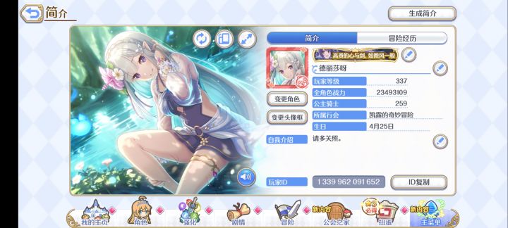 有大佬公会收人吗截图