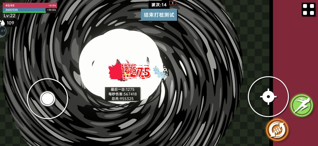 我了個秒傷仙人 3
