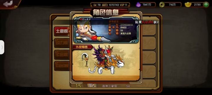 无敌截图