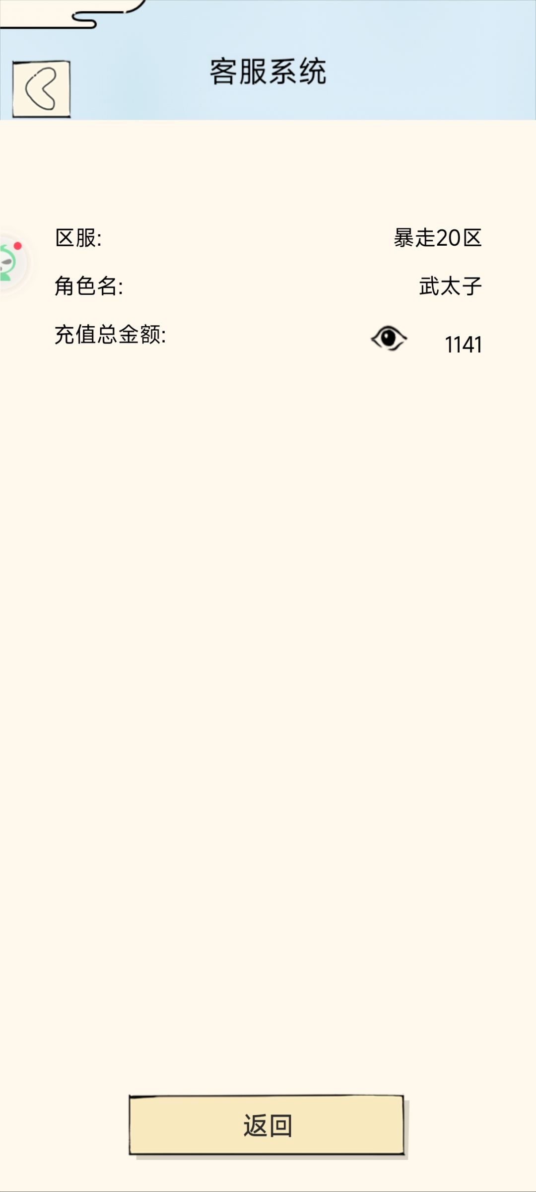 关于炉子吃一堑长一智,各位看官进来看热闹 4