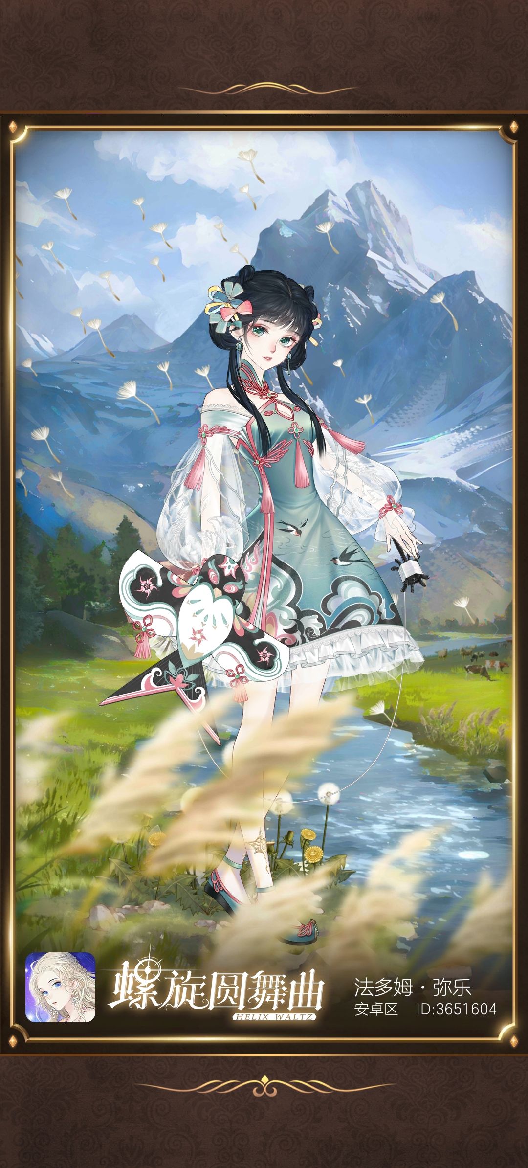 纸鸢 1
