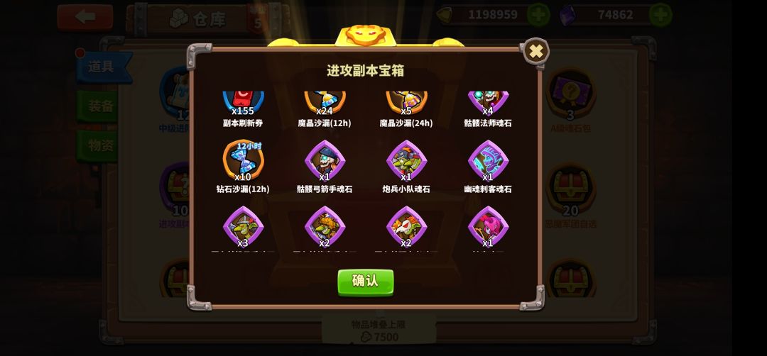 300个进攻宝箱掉落概率终极测试 4