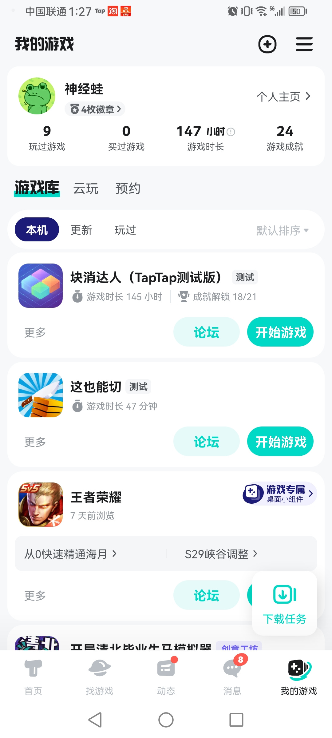 TapTap