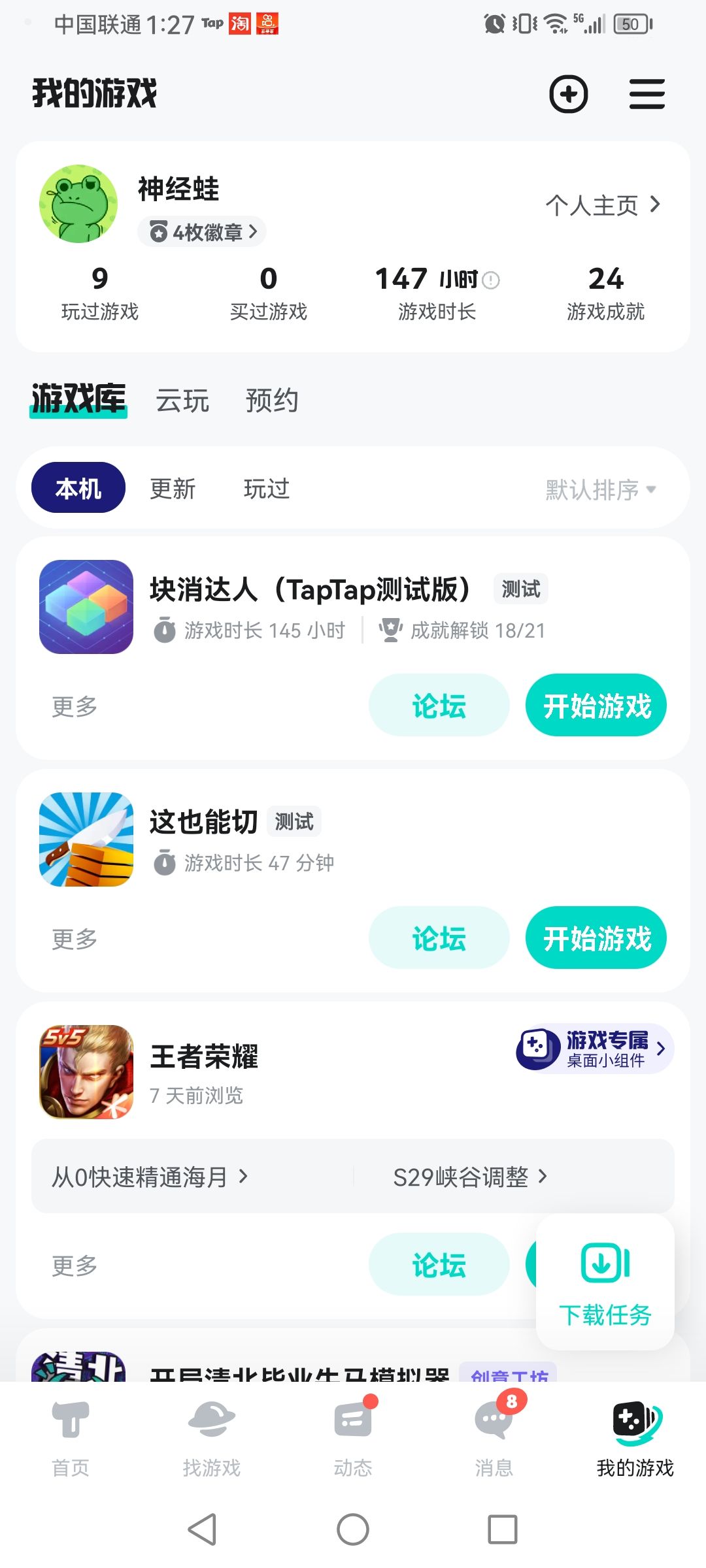 无聊通关挑战模式 2