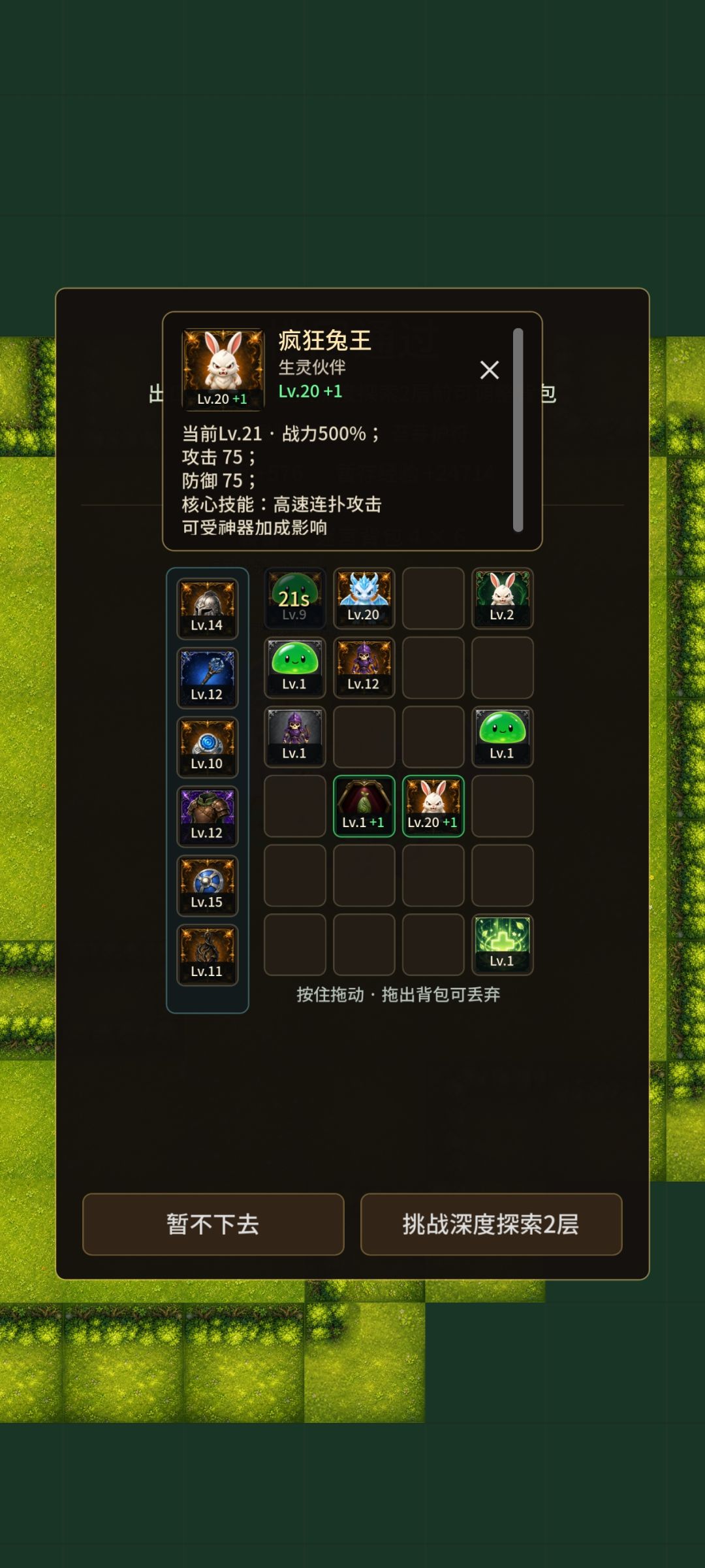 固定伙伴与友方生灵 2