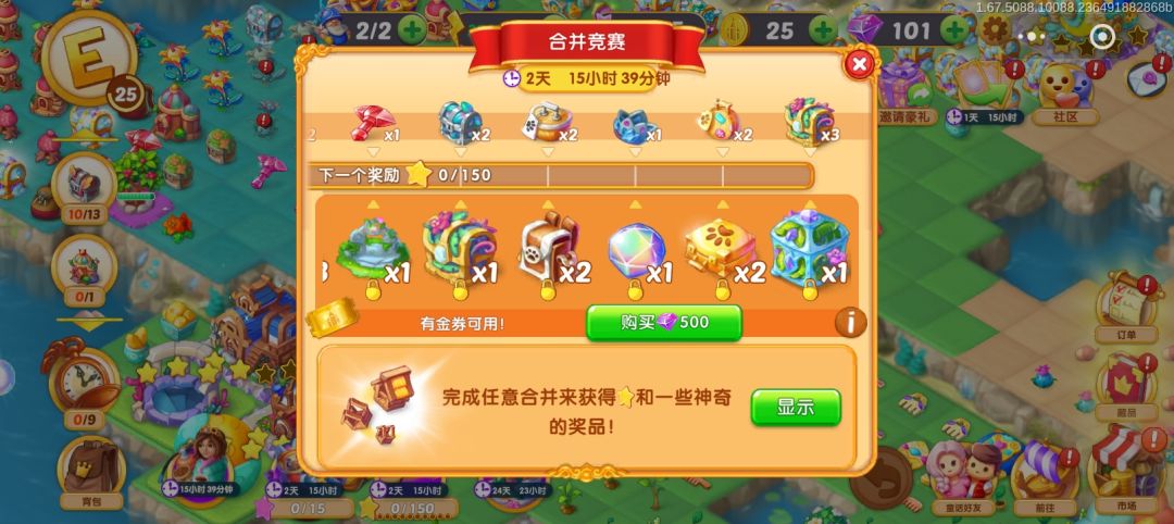 合并竞赛 3