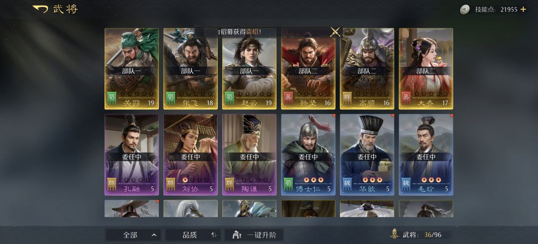 第3队怎么搭有没有大佬 2