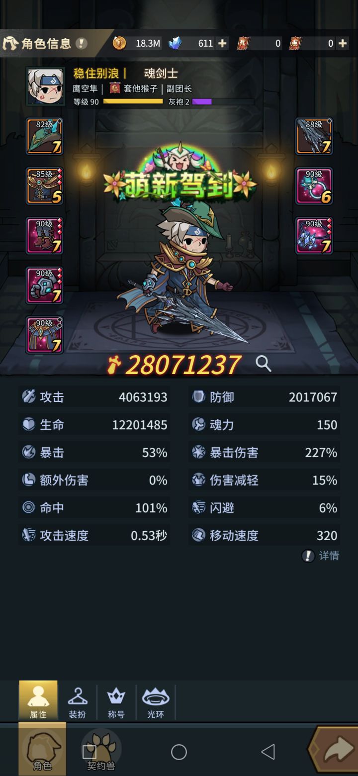 有没有打副本的群啊?截图