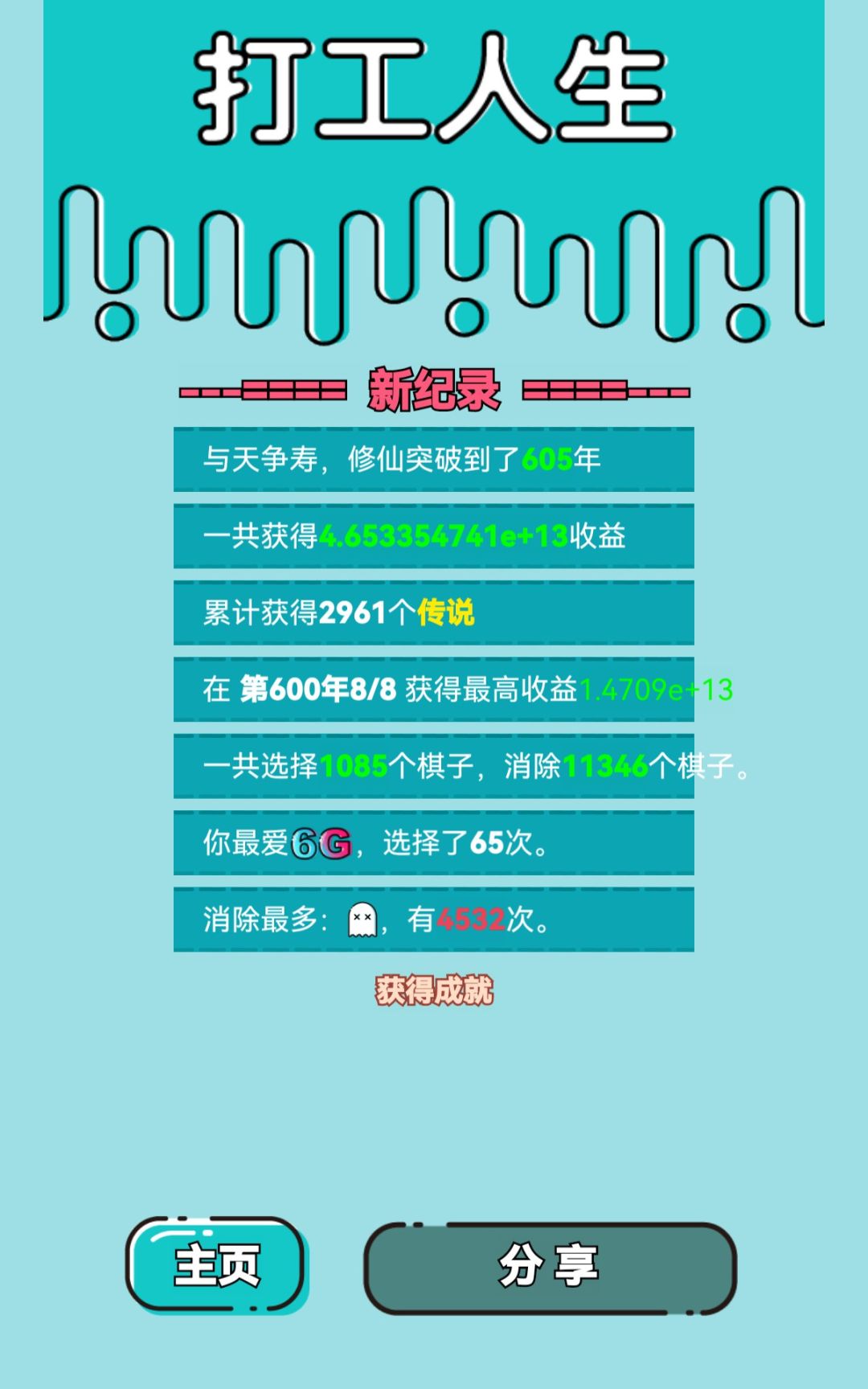 我的打工回顾 2