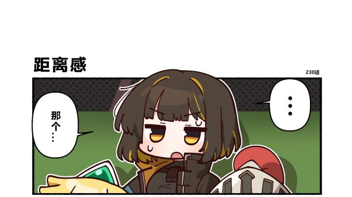 【坎四格】230话 距离感截图