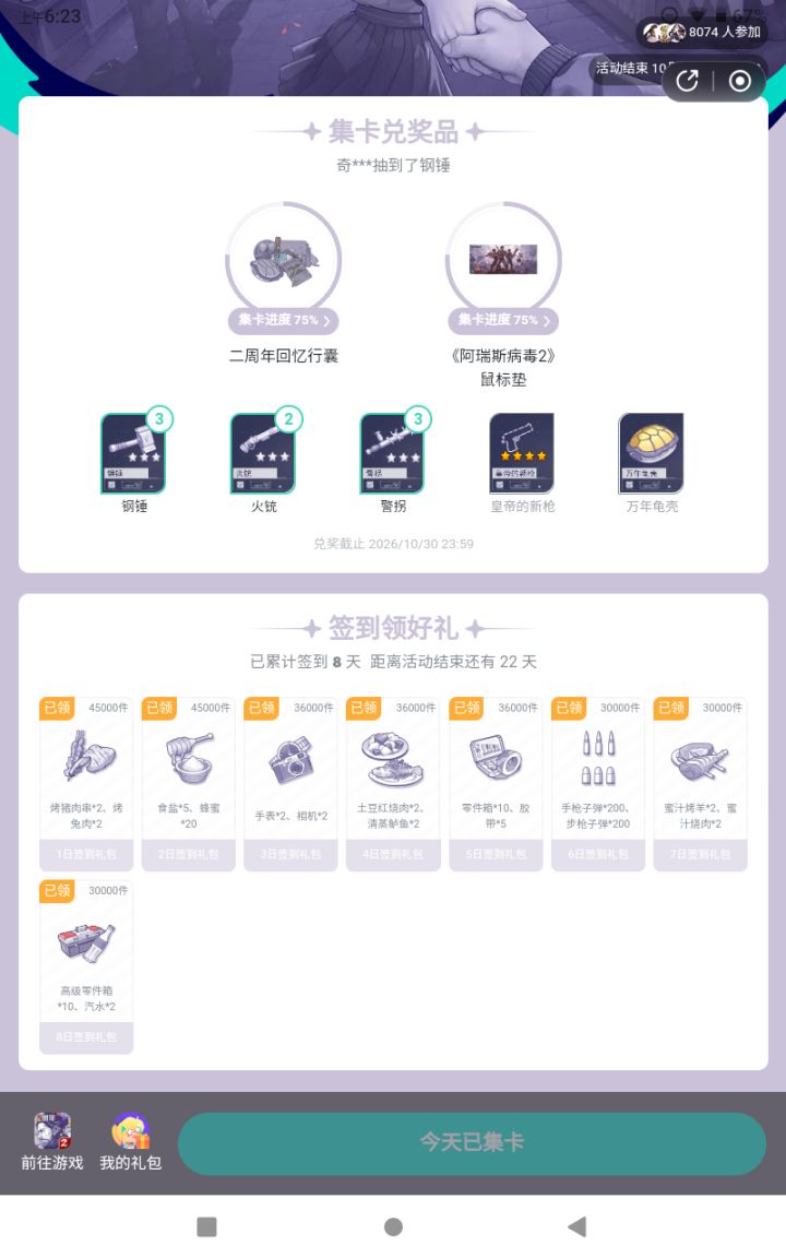 sz游戏截图
