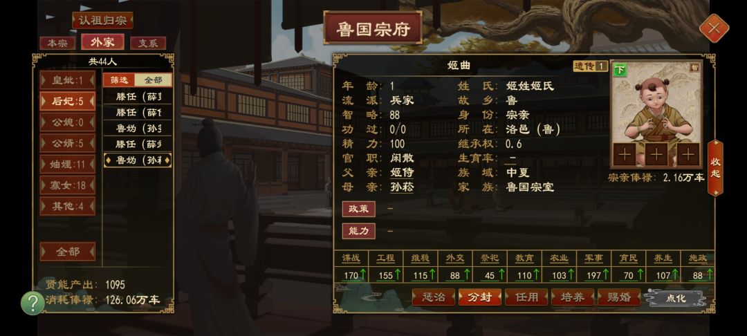 不愧是孙武之后也 2