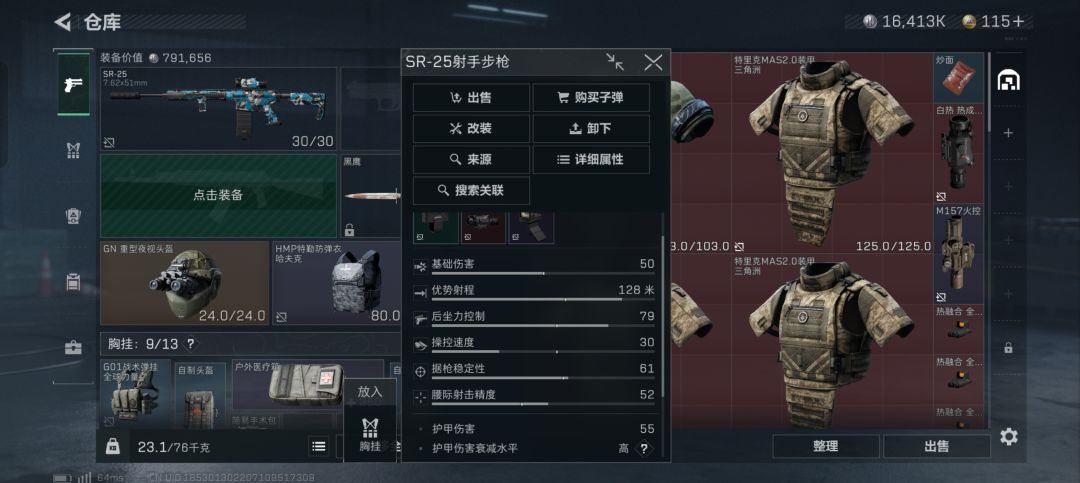巅峰老六长夜玩法把把得吃 3