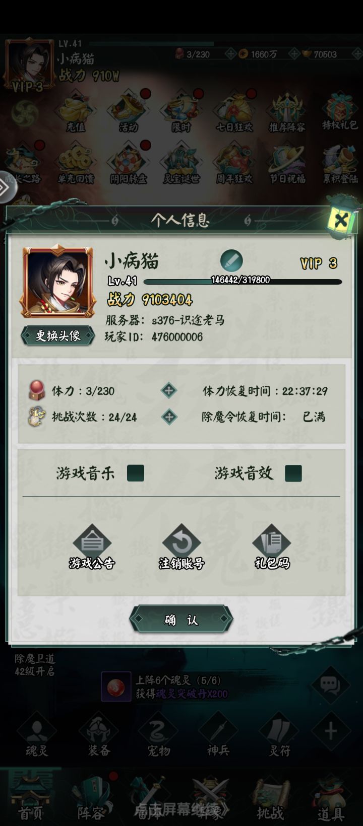 加油加油加油,周年庆快乐截图