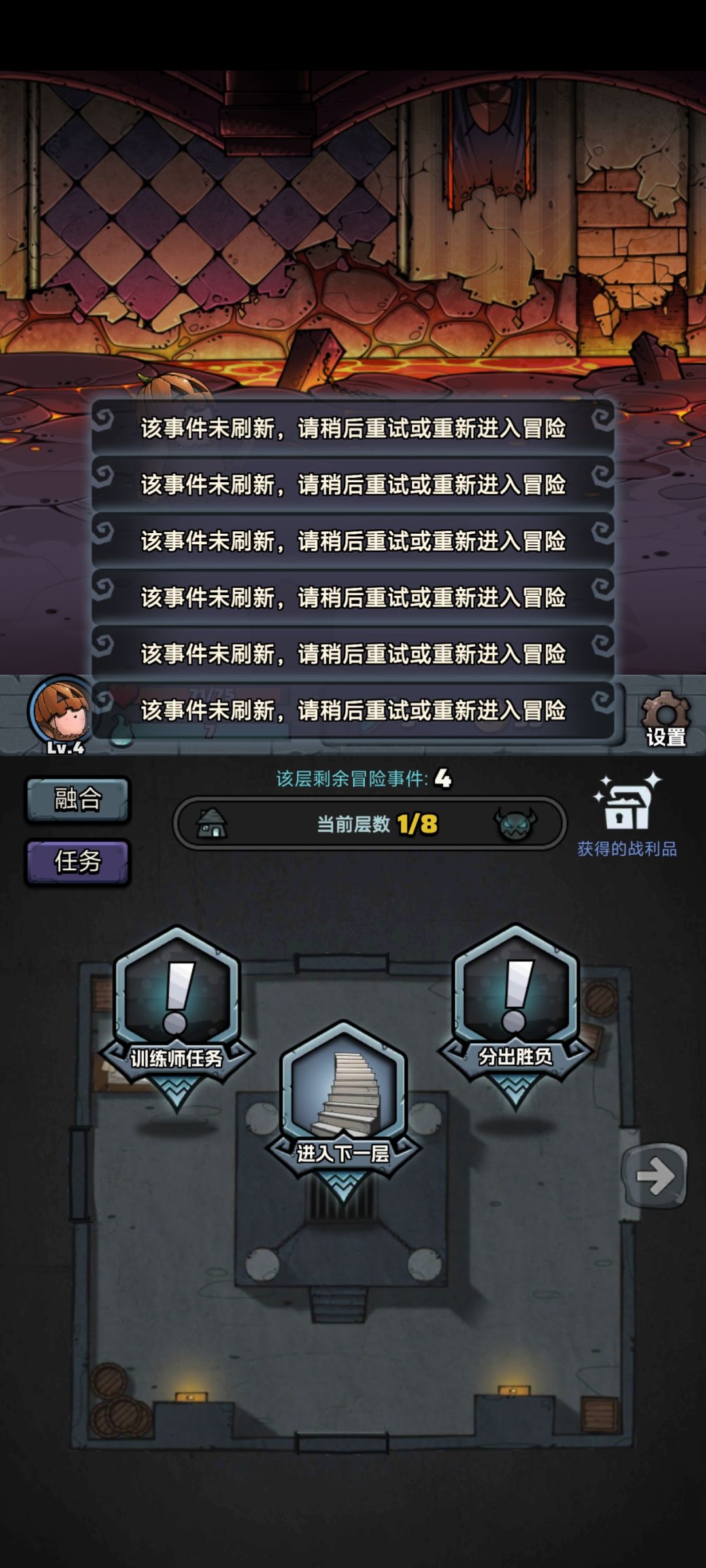 bug怎么解决啊,重进好几次了 1