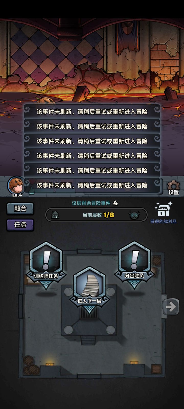 bug怎么解决啊,重进好几次了截图