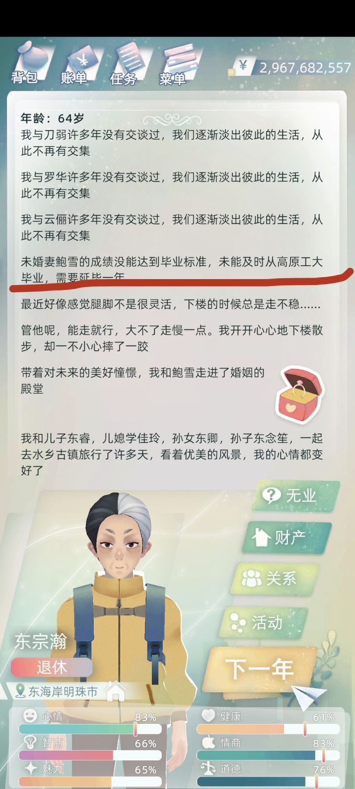 还是大学生活好截图