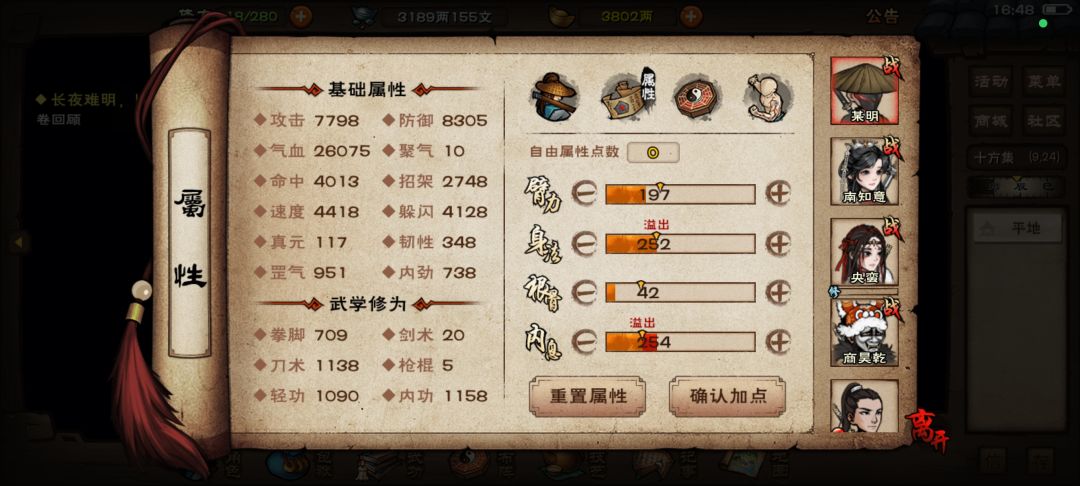 记录回坑后过夜天子 6