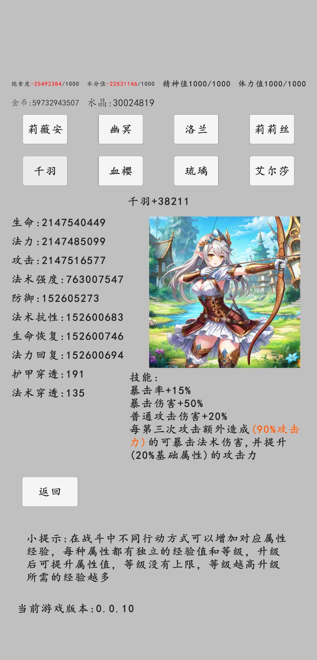 10版无尽410万莉莉丝防御才18亿，不想玩了 3