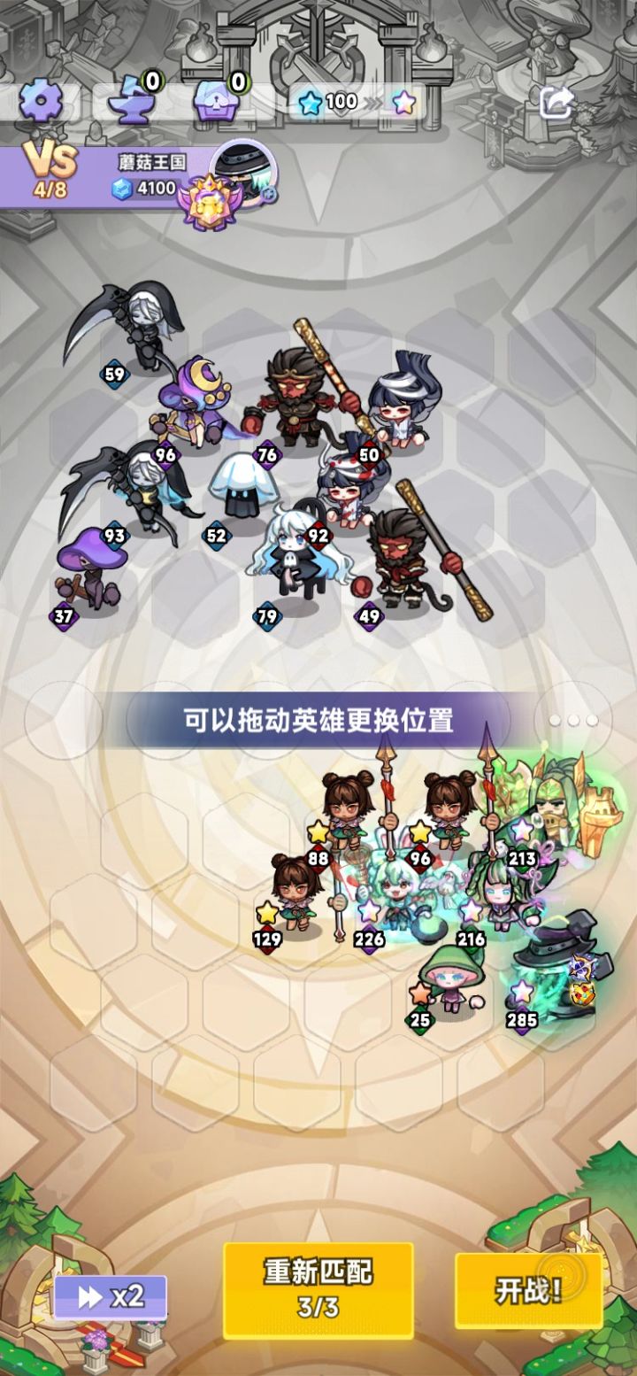 对局分享截图