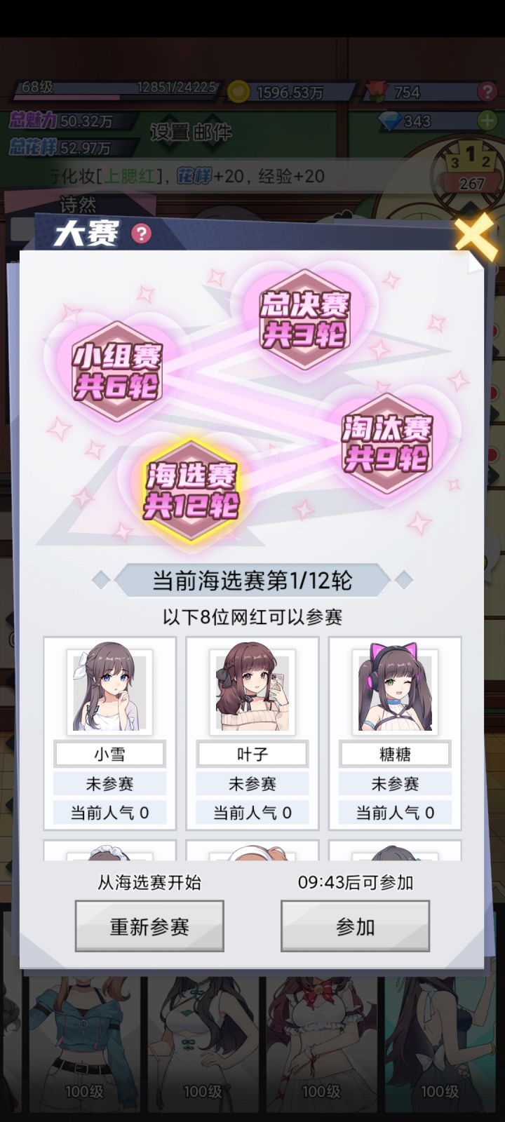 大赛,为什么叶子最后胜出了第二次还有她截图