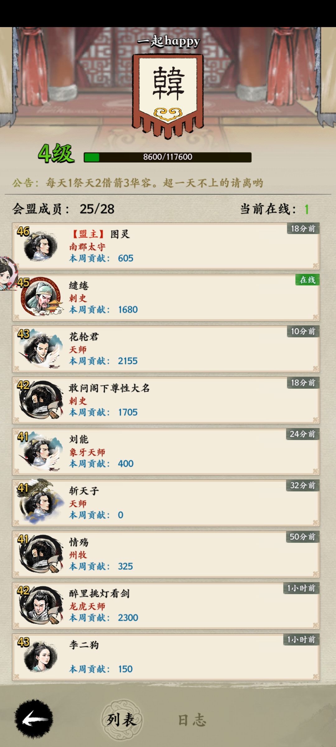 重大bug加入联盟,无法在联盟显示,奖励不发放 2