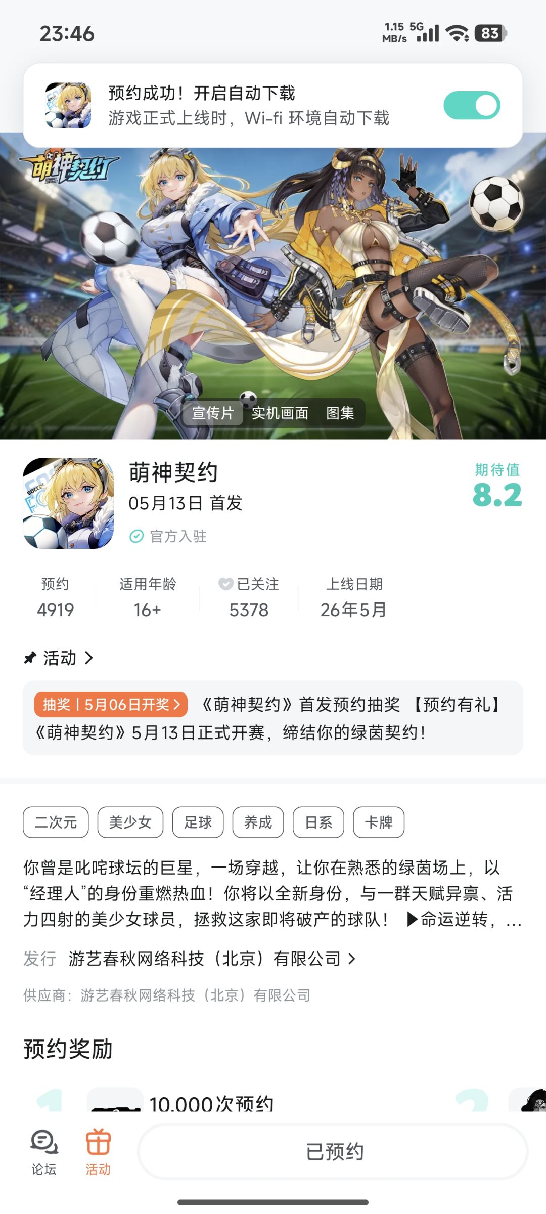 期待 1