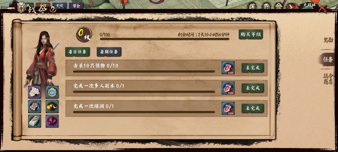 战令问题。 1