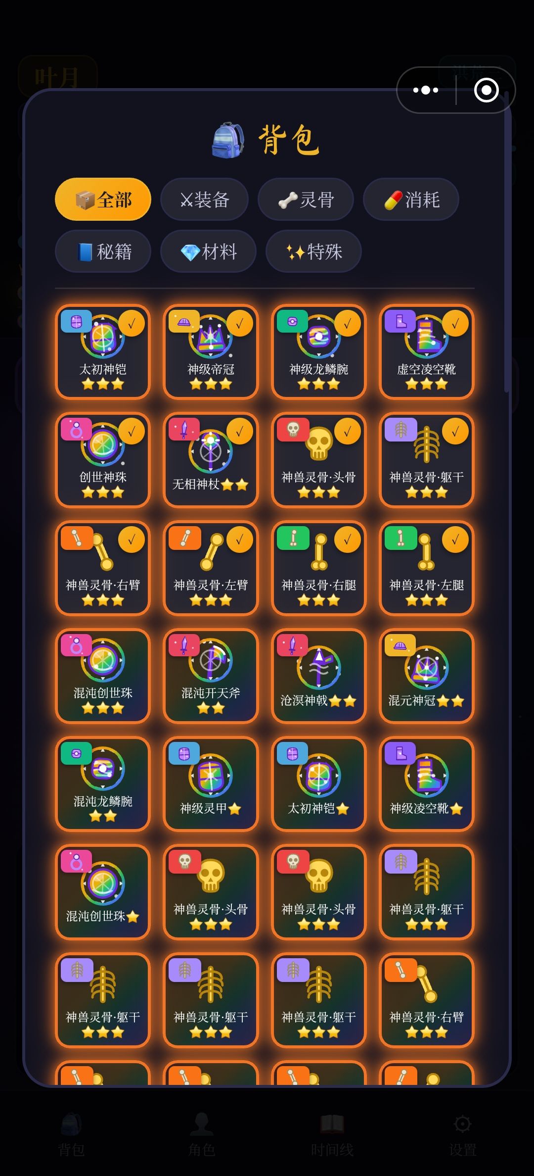 肝到极致 5