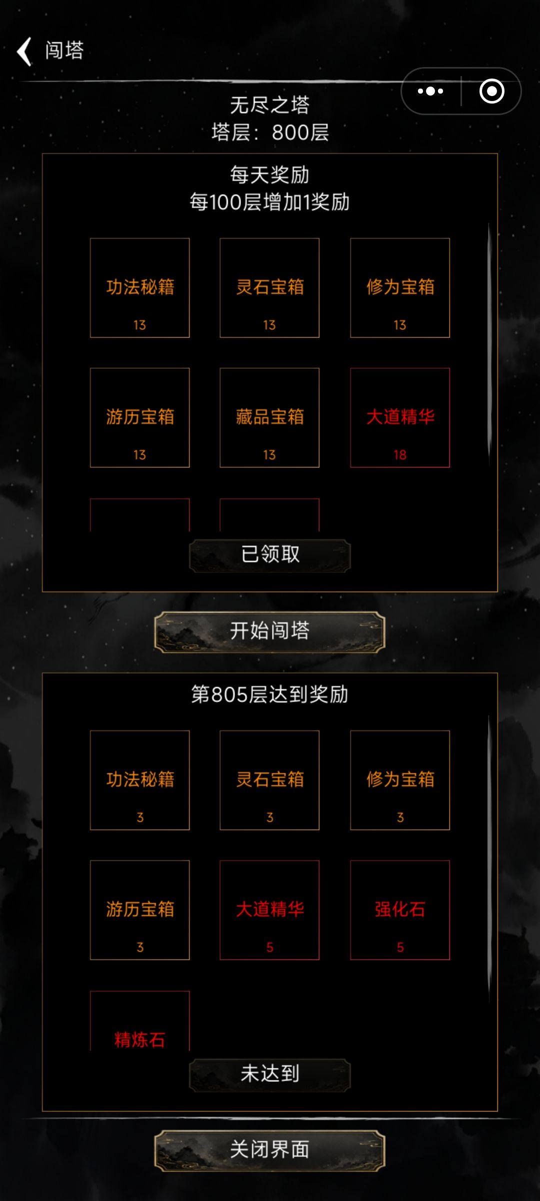 130w战单人爬800心得 2